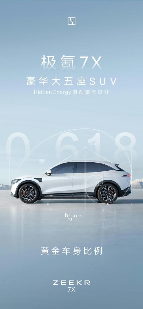 深圳20雪佛兰的品牌故事与传播，极氪X紧凑型SUV的时尚与科技